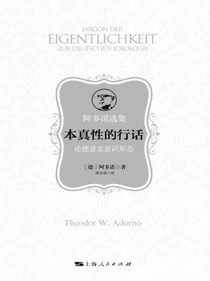 cover image of 本真性的行话：论德意志意识形态